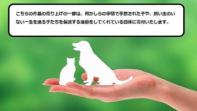 ペット似顔屋さんの動物を救うアート活動を応援してください！｜Creema SPRINGS