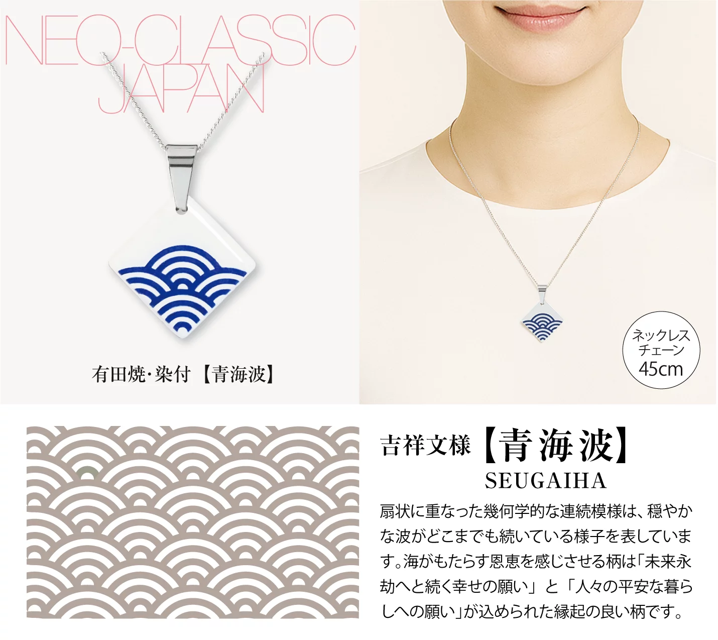 Neo-Classic Japan 技と美が紡ぐ、幸運のかたち。｜Creema SPRINGS