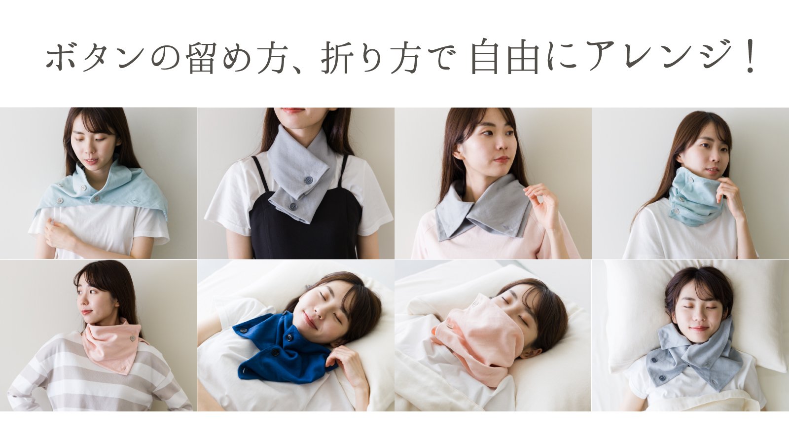 夏の首のおふとん】4重ガーゼのネックウォーマー。エアコンの冷え防止