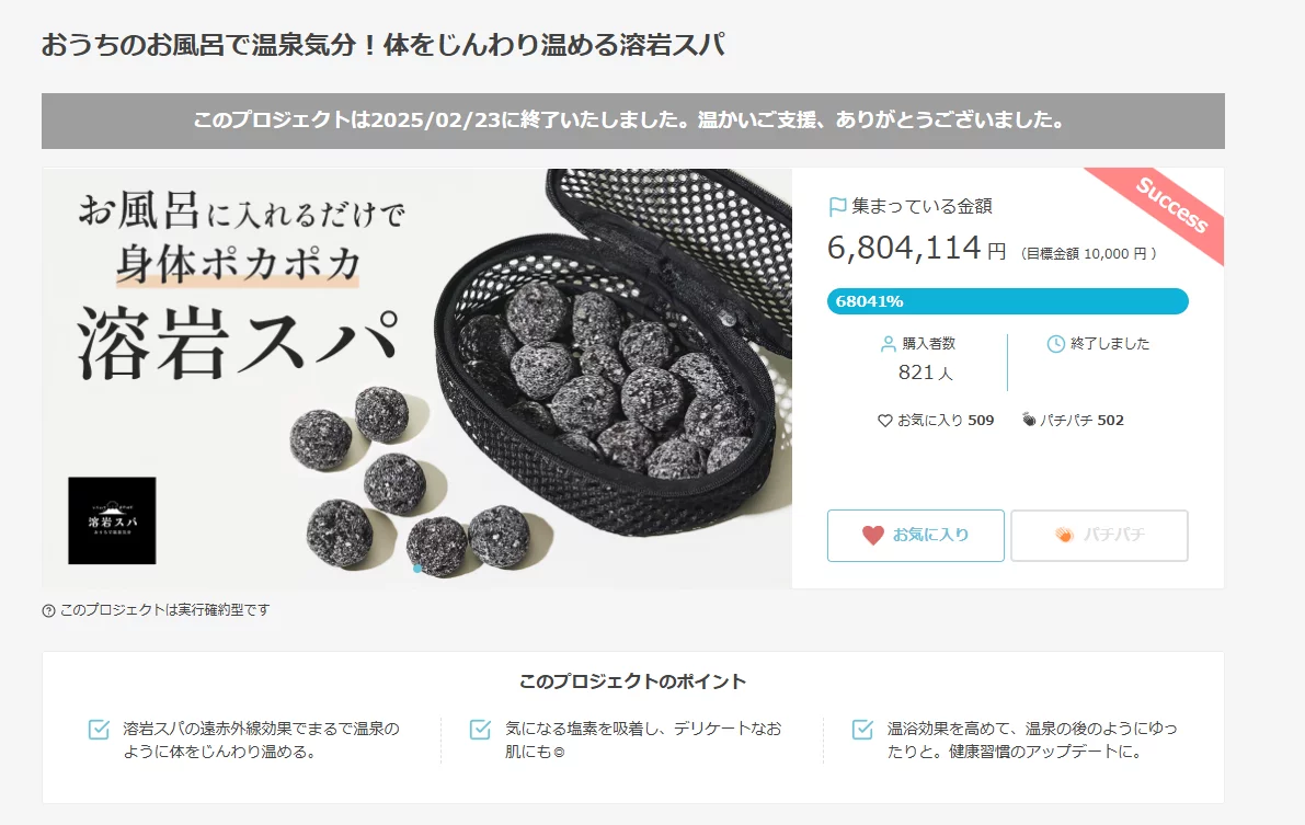 おうちのおふろで温泉気分！体をじんわりあたためる溶岩スパ｜Creema