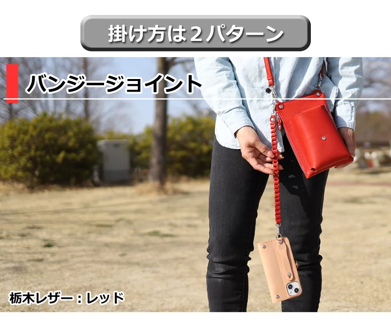 利き手」で選べるスマホポーチ！現代にマッチした収納上手で手ぶら歩き 