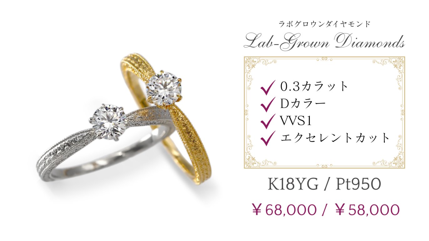 0.5ctエレガントなクラウンデザインリング 5万円代で買える！0.3ct/Dカラー/VVS1/エクセレントカットの