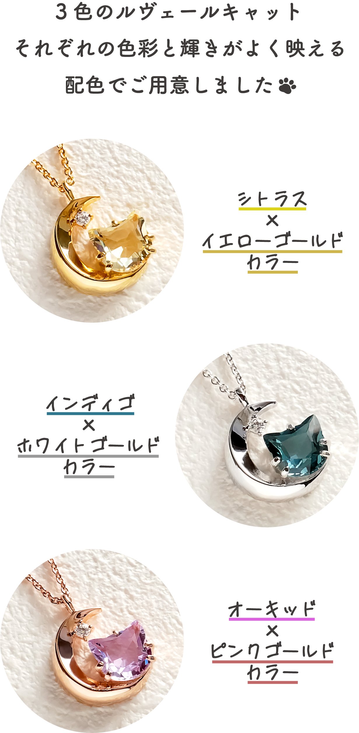 プレミアムな色彩の宝石の『ねこ』を届けたい！かわいい『ねこ