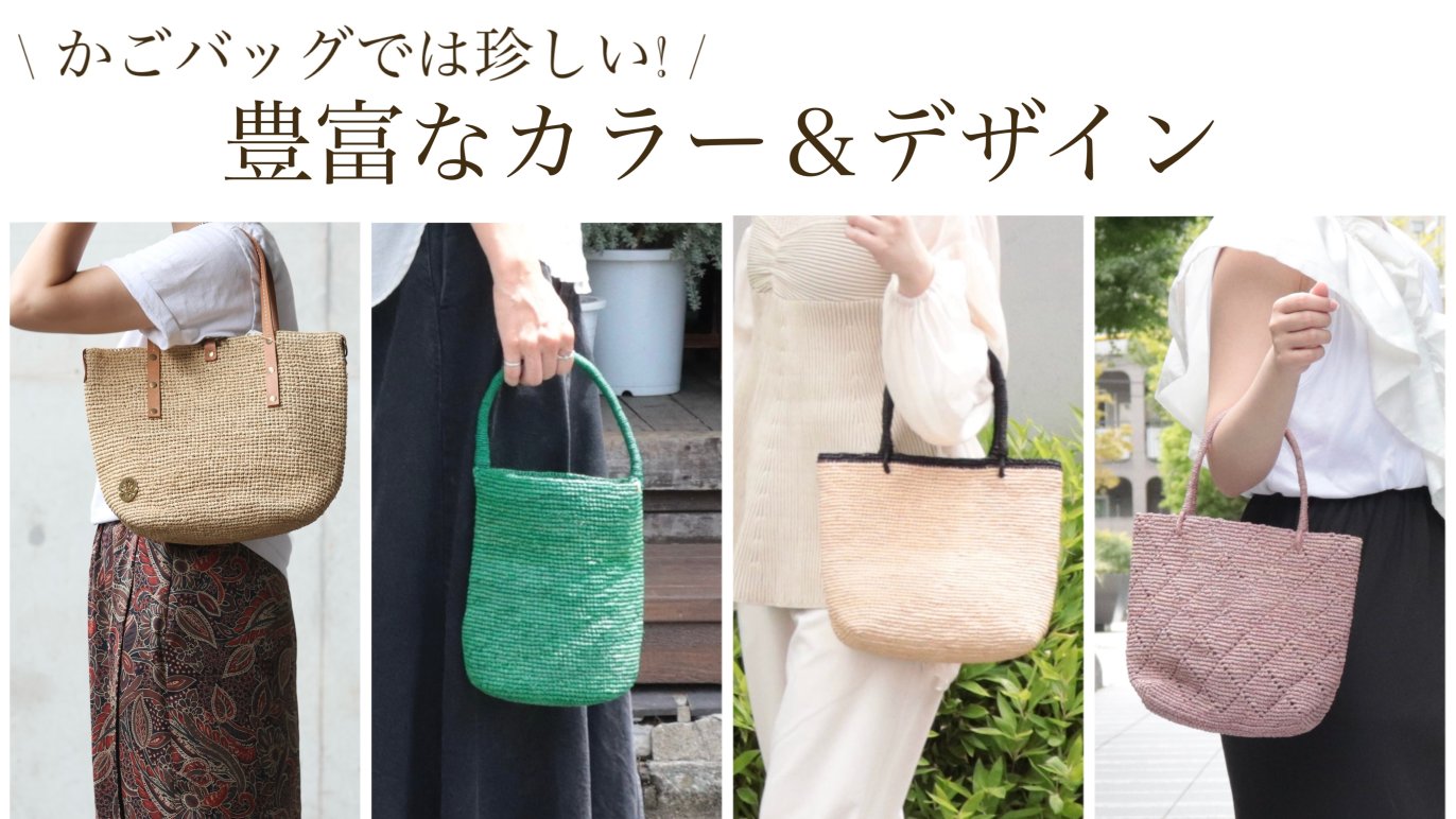 Made in マダガスカル　職人手編みラフィアかごバッグ(新品未使用) ラフィア編みバッグ ポット手提げ マグネット付き カゴバッグ