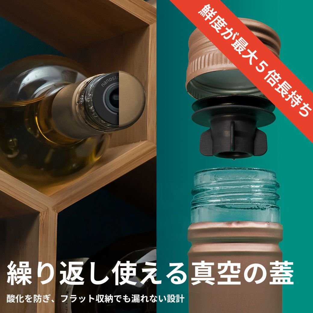 鮮度が最大5倍長持ち！瓶は捨てずに再利用、エコ先進国オランダ発の