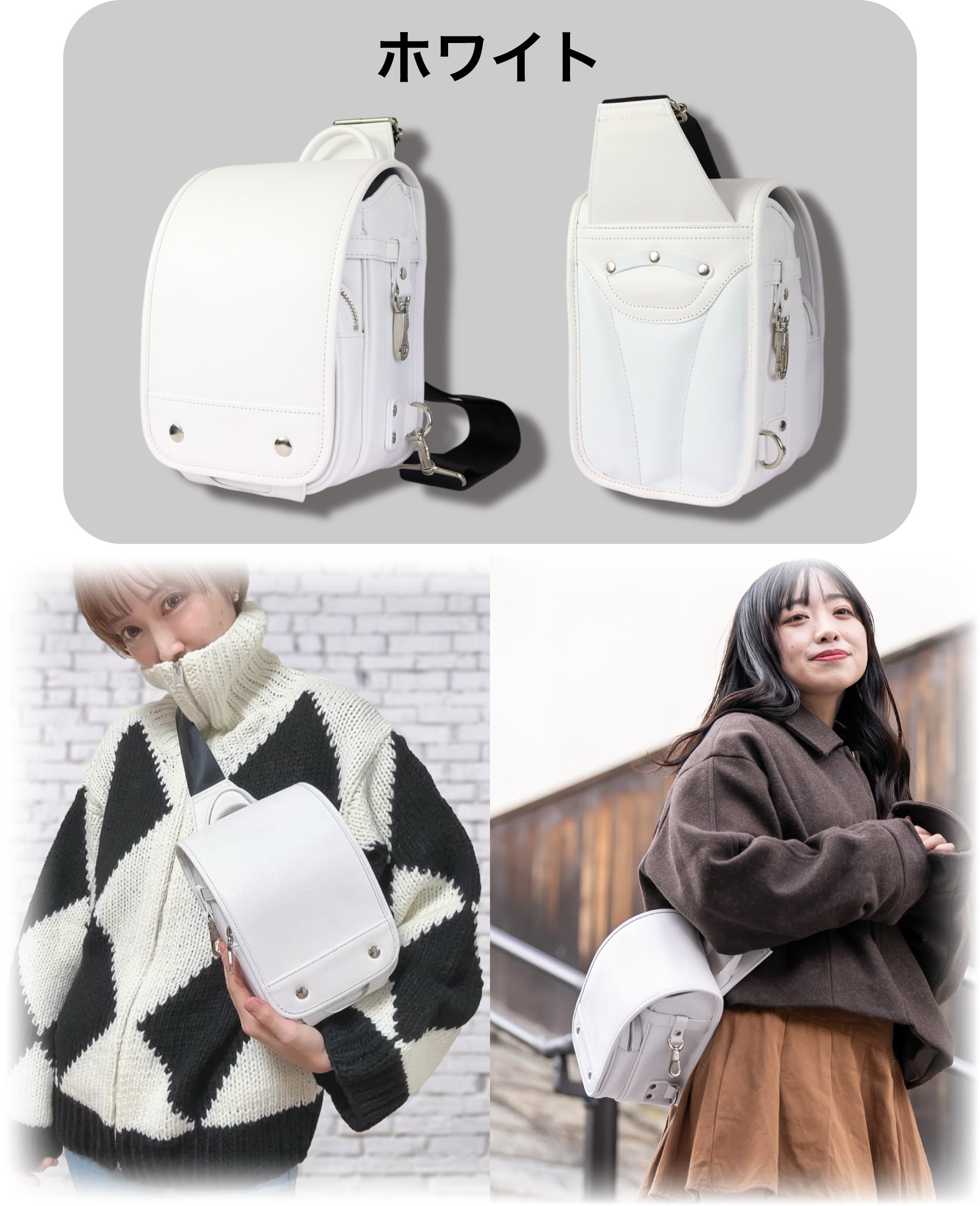 サクランドセル ランドセル型スリングバッグver1.1（カラー：ホワイト）1個 サクランドセル ランドセル型スリングバッグver1.1（カラー：ホワイト