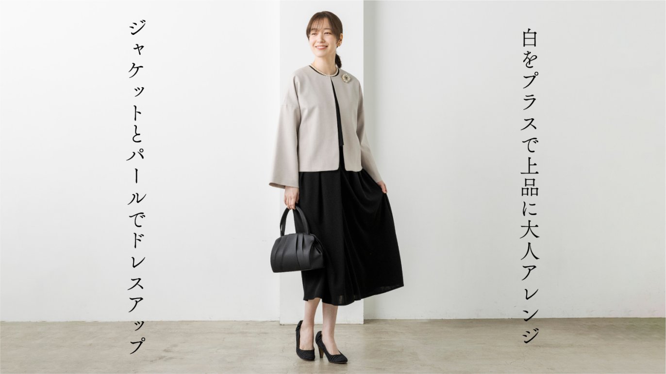 東京ソワールのブラックフォーマル】体型カバー力抜群 前開き機能