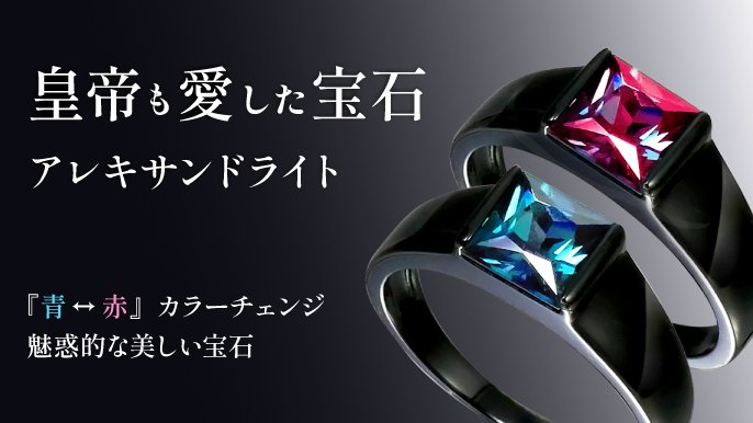 la.vex ラベックス 合成アレキサンドライト 13号 la.vex ラベックス 合成アレキサンドライト 13号 la.vex