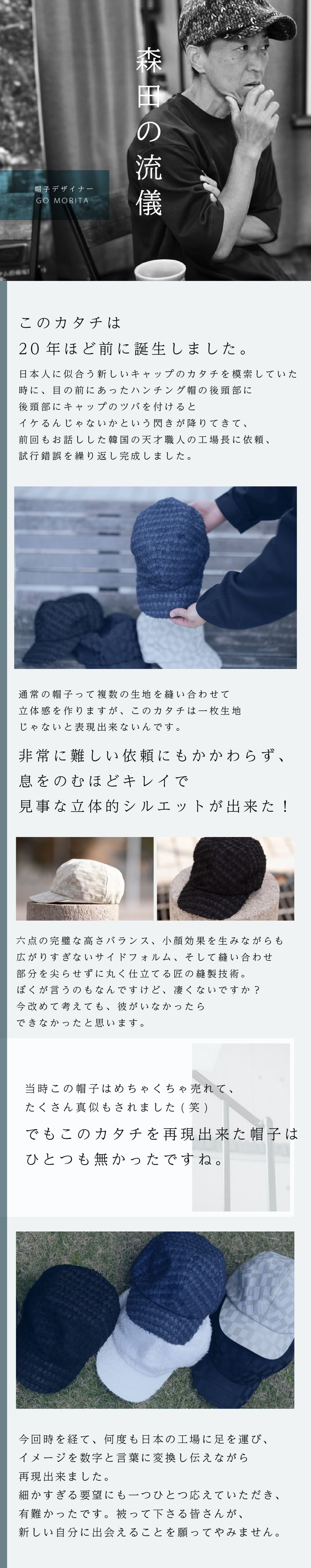 匠】日本の職人技術で復刻！キャップのようにサッと被れて帽子