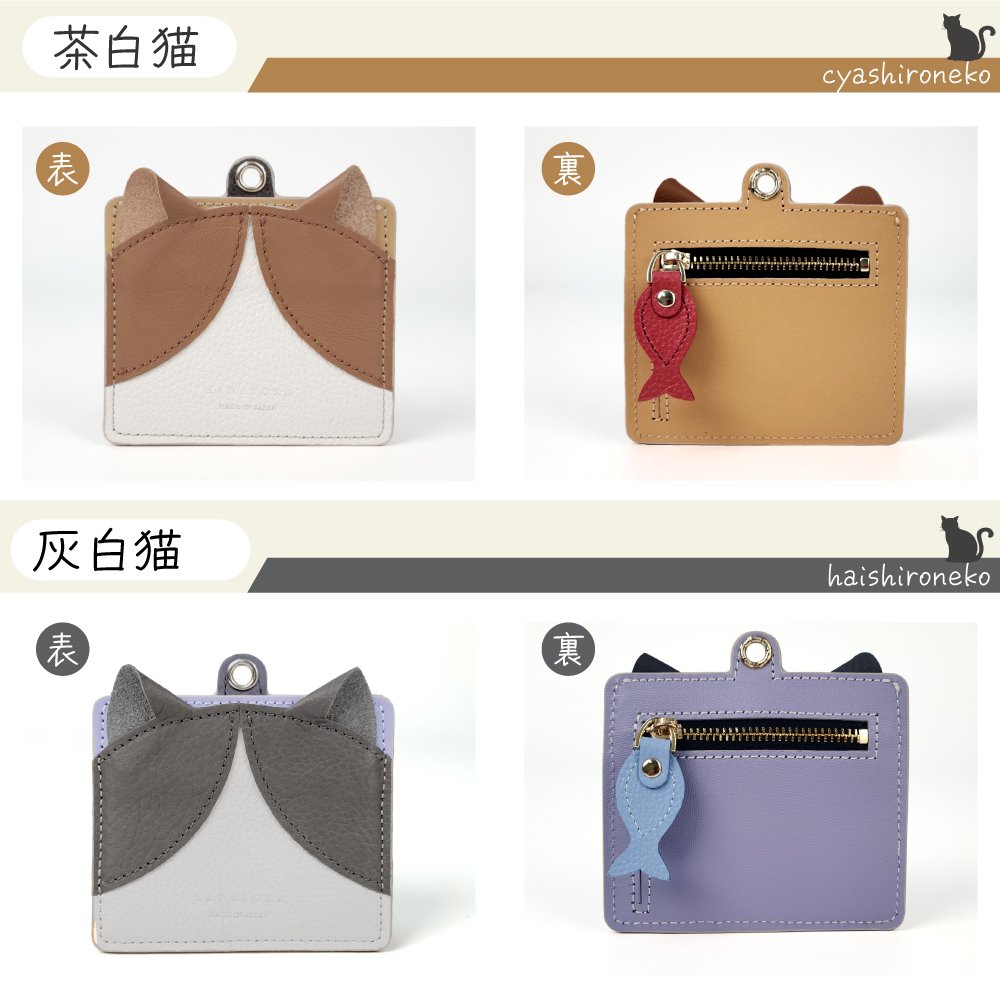 大人が持てる、さりげない猫。【日本製】にゃんコインパスケース 姫路