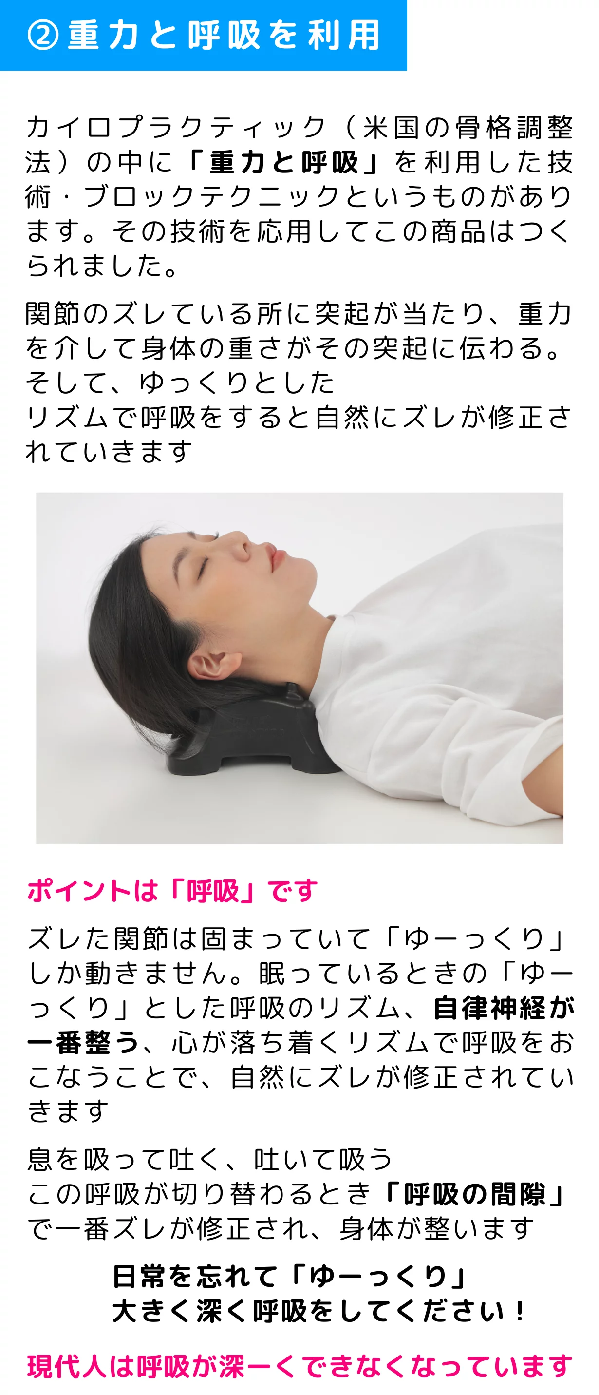 自宅で簡単セルフケア』ただ寝るだけで背骨が整い、身体を瞬間