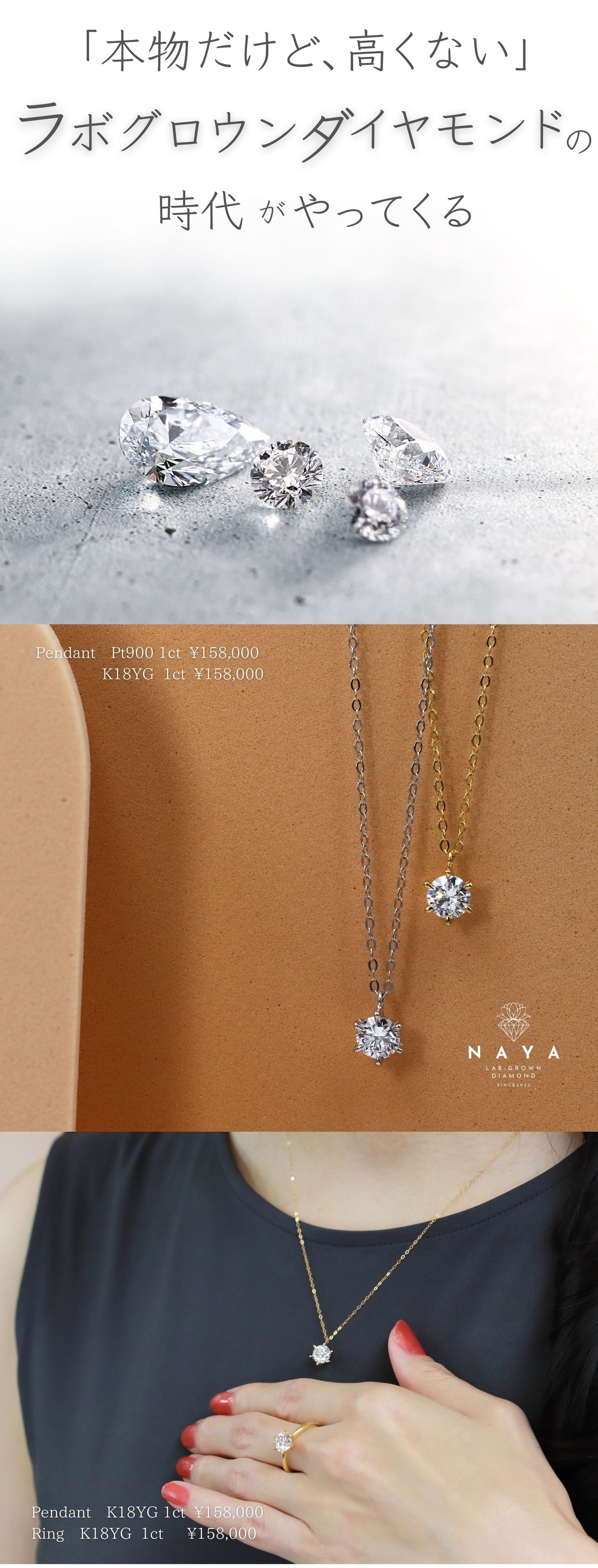 驚きのクオリティと価格！注目のラボグロウンダイヤモンド。10万円でハイグレードな1カラットが買える。｜Creema SPRINGS