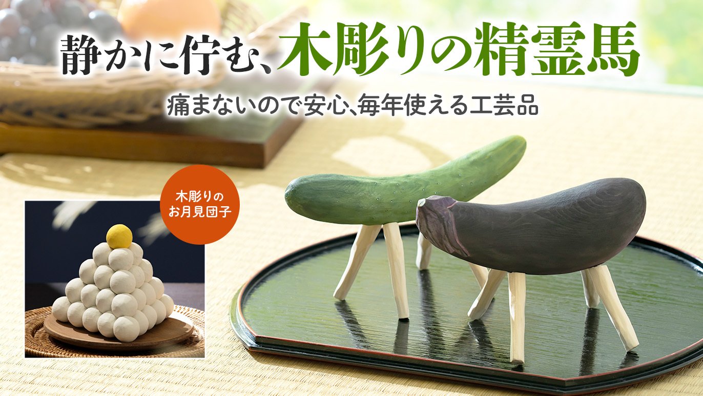 激安店舗 エッ！このキュウリとナスって木製なの！？ みんなびっくり、超 彫刻