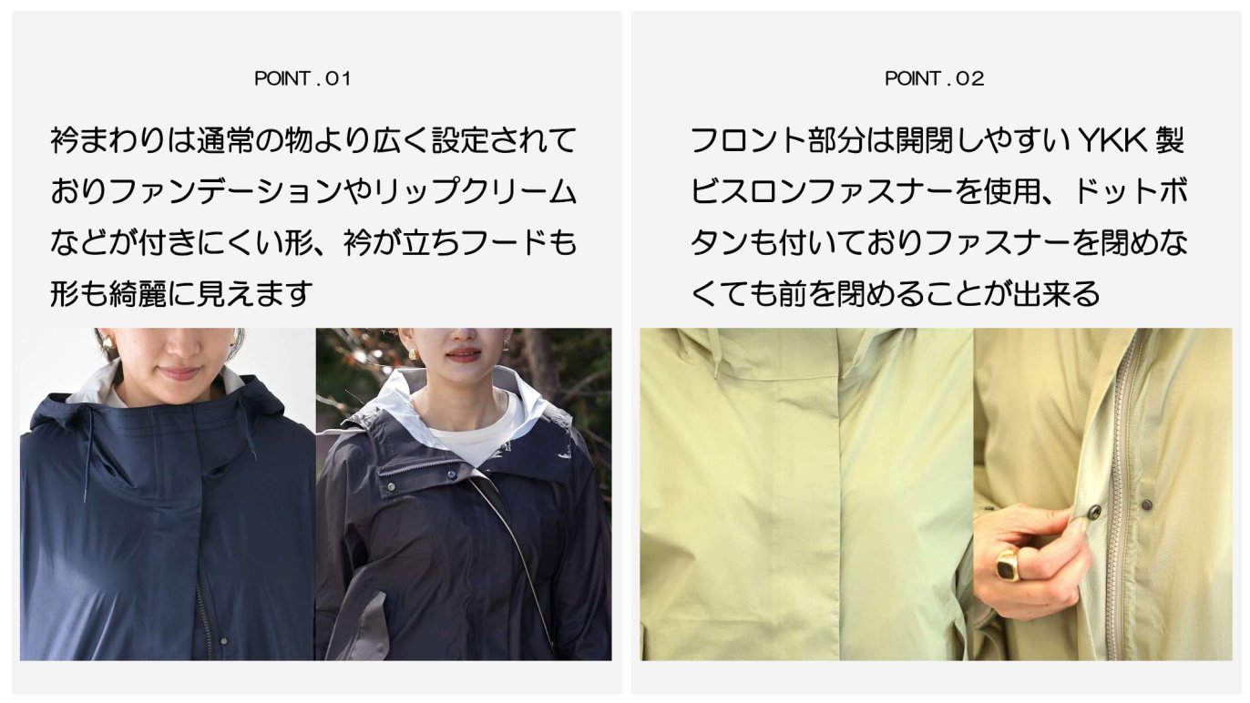 第四弾】女性の為に考えた、老舗レインウェアメーカが作るオシャレで 