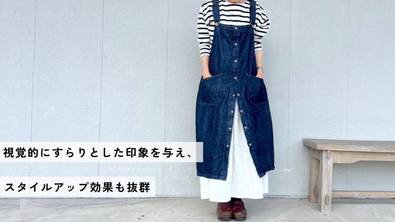 気になる体型を拾わないIラインで、毎日“すっきり見え”が叶う井原 