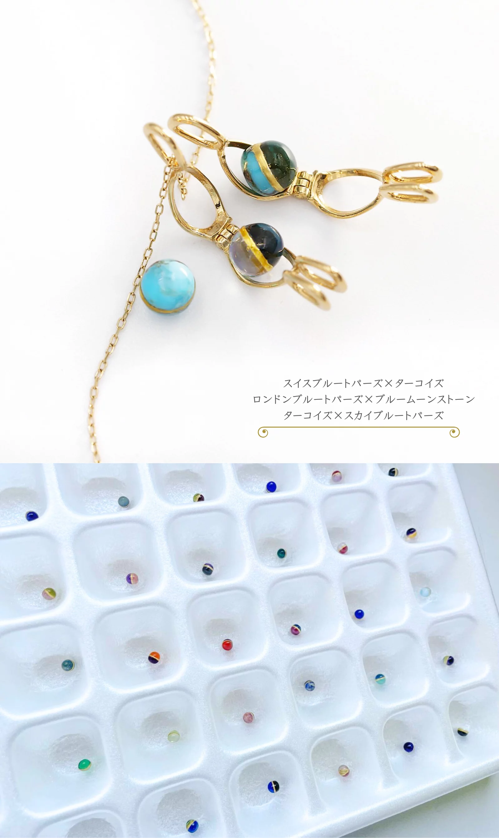 2つの異なる宝石を「金継ぎ」する。オリジナル宝石「2色珠」1500万円を 