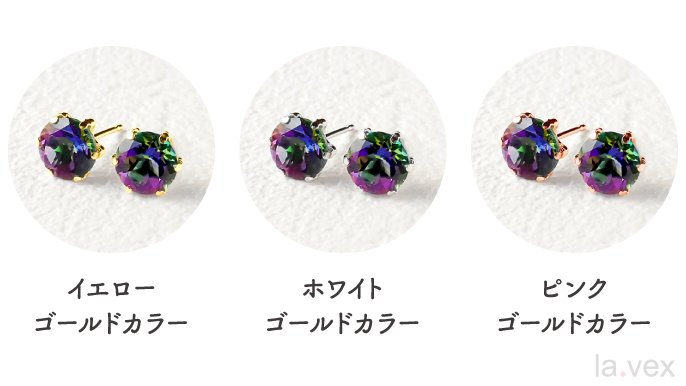 まるで『魔法をかけた』宝石！豊富なカラーバリエーションの