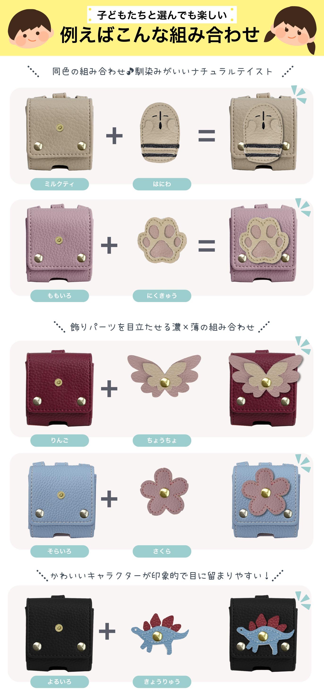 大切な「みまもり」を、もっと安心に。かわいく安全に持ち歩ける