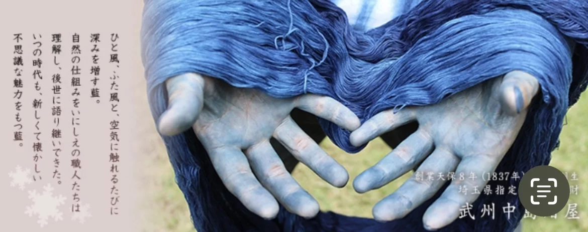 清涼感溢れる武州正藍染の桐生織プチストールとアームカバー｜Creema