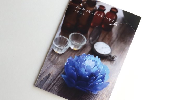 みんなで楽しいプラバン遊び みんなと一緒にプラバンの本を作りたい Creema Springs