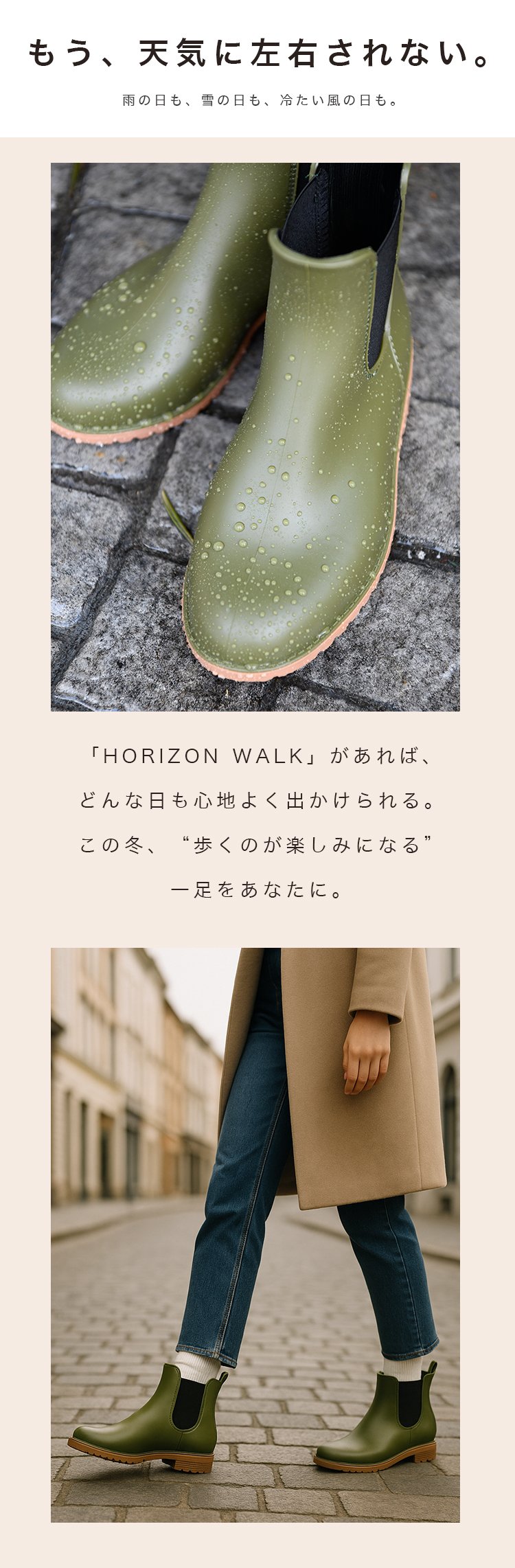 すき間ゼロ構造」で冬の冷え知らず。防水ショートブーツ HORIZON WALK