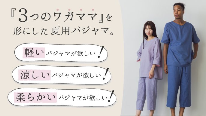 和晒ガーゼ】柔らかくて軽くて涼しい。薄いガーゼを2枚重ねた夏の