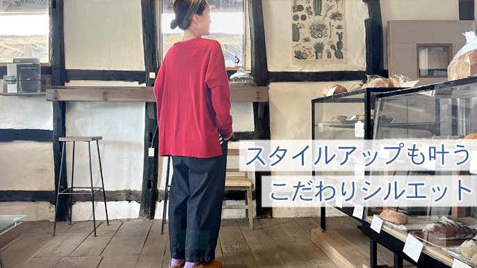 至福のはき心地デニムバルーンパンツ｜Creema SPRINGS