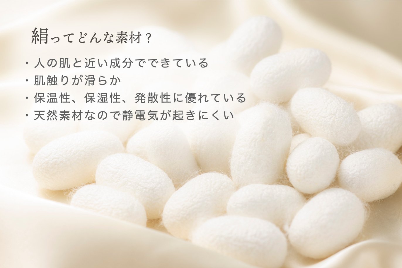 主婦目線が生んだ、天然素材の心地よい肌着で笑顔をお届けしたい