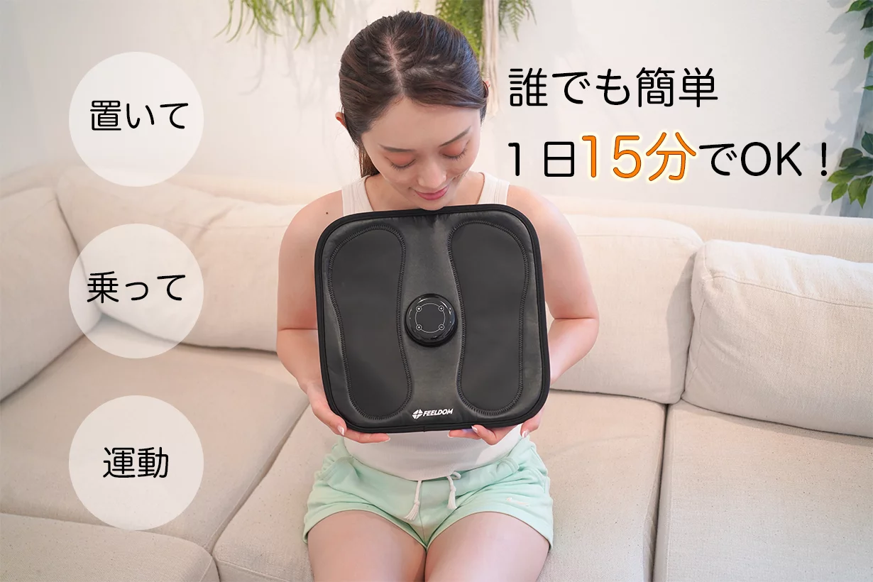 EMS+温 搭載 1日15分乗るトレ習慣】FEELDOM DIET PAD|Creema EMS+温 搭載 1日15分乗るトレ習慣】FEELDOM DIET PAD|Creema