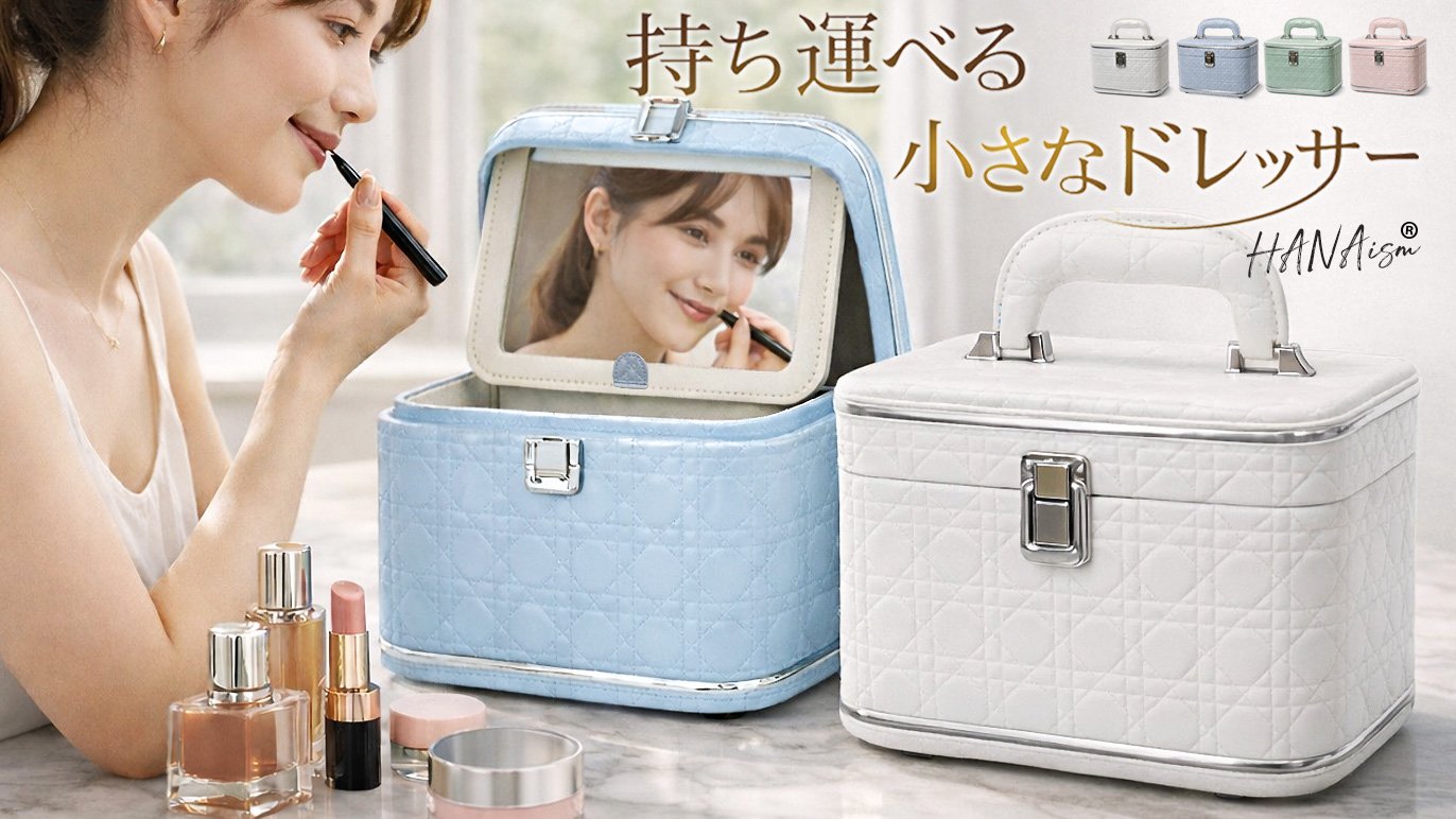 **ょ様 コスメ　大量おまとめ　未使用品　使用品あり 持ち運べる、自分だけの小さなドレッサー。大人可愛いコスメボックス