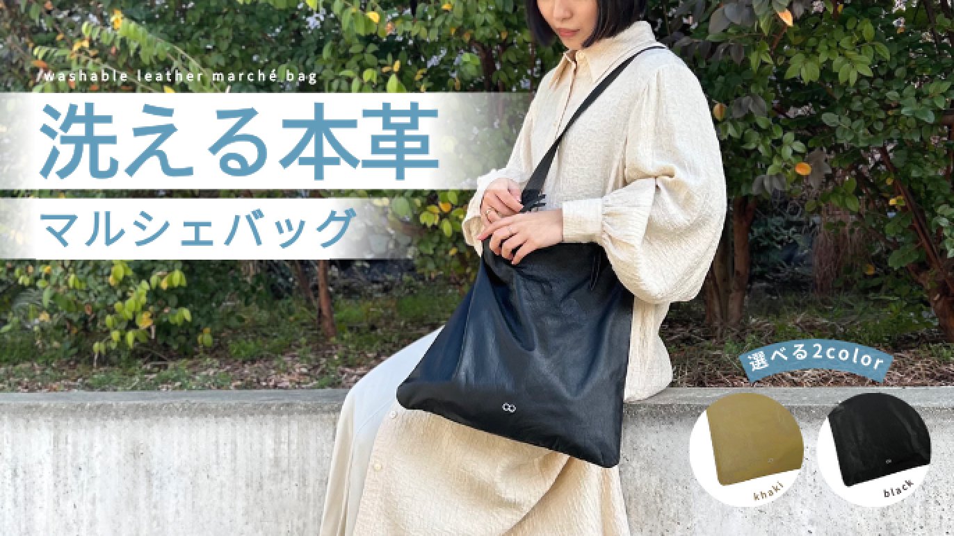 ★新品★ Ampersand（アンパサンド）レザーメッシュ かごバッグ 洗える本革 × 軽量】毎日使いたい、機能性たっぷりのファスナー付き