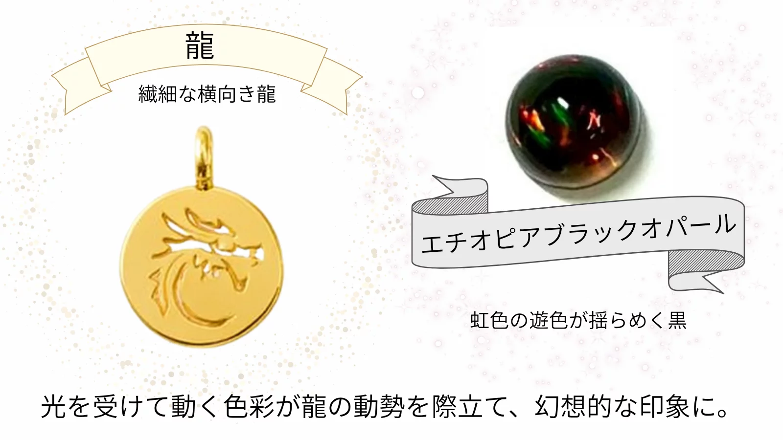 71種類宝石×22種類模様】あなただけの組み合わせを見つける、Cabocharm（カボチャーム）。｜Creema SPRINGS