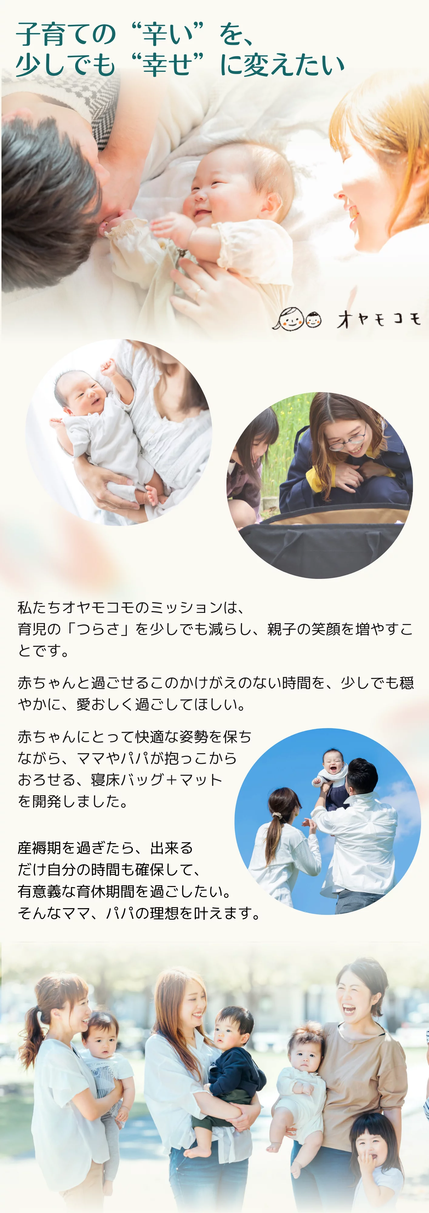ベビーカーより手軽、抱っこ紐よりラク。赤ちゃんのぐっすりをデザイン 