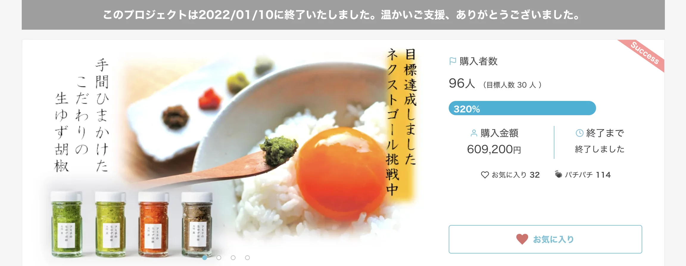 柚ポンヌ様 確認ページ CGC_味付けぽん酢（国産ゆず果汁使用） - 話題の商品 - エ
