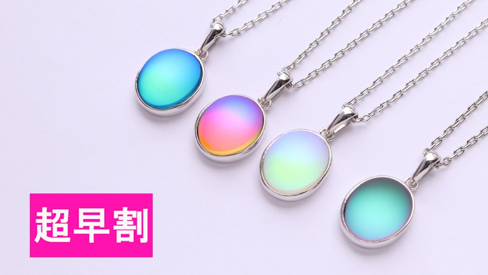 見る角度によって表情を変える不思議な『ストラーチェジュエリー