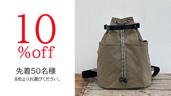 軽くて、撥水加工の新素材KONBUを使った秋のお出かけに便利な