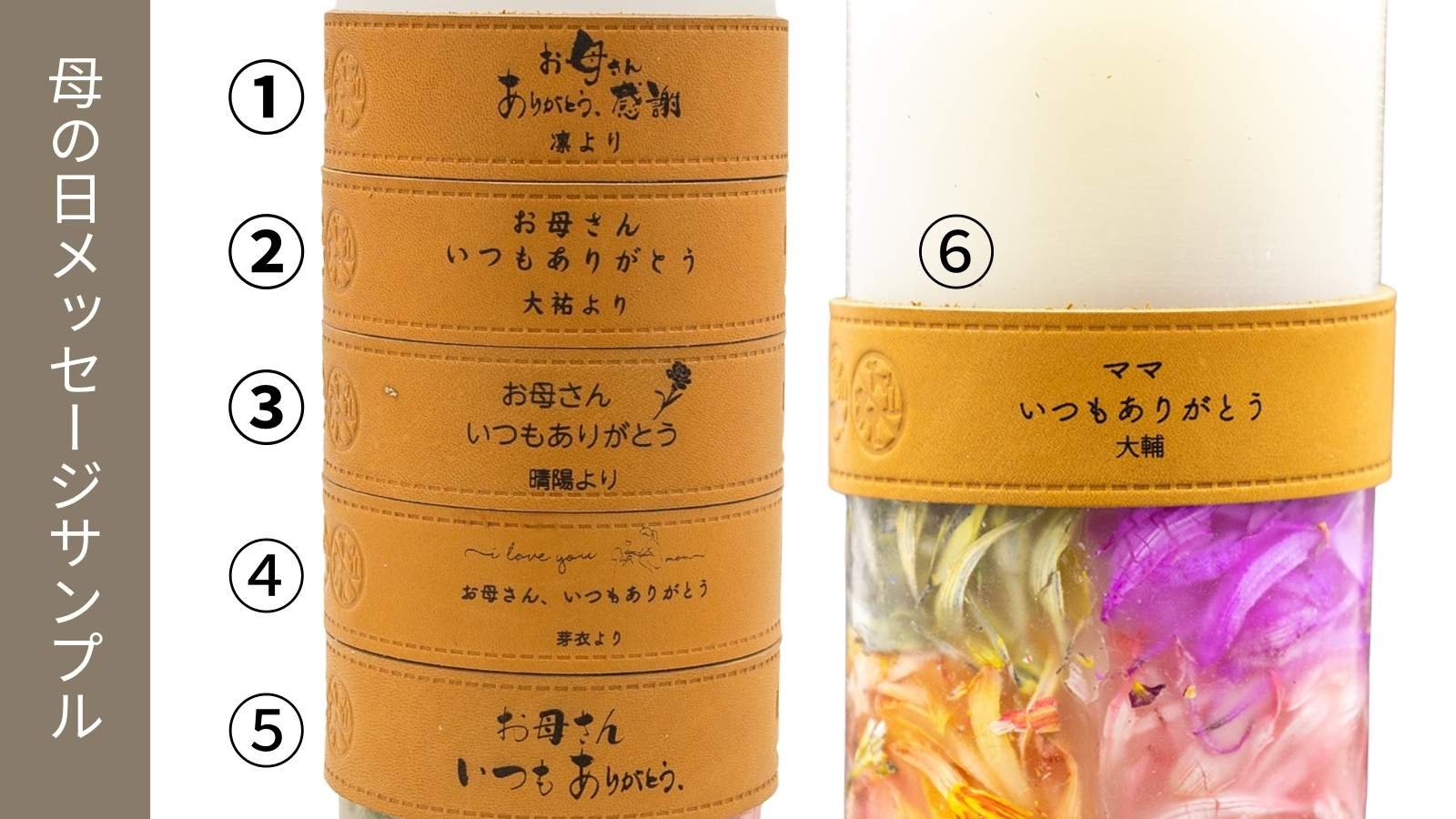 母の日に贈る感謝のメッセージ入り LEDボタニカルキャンドル アロマ