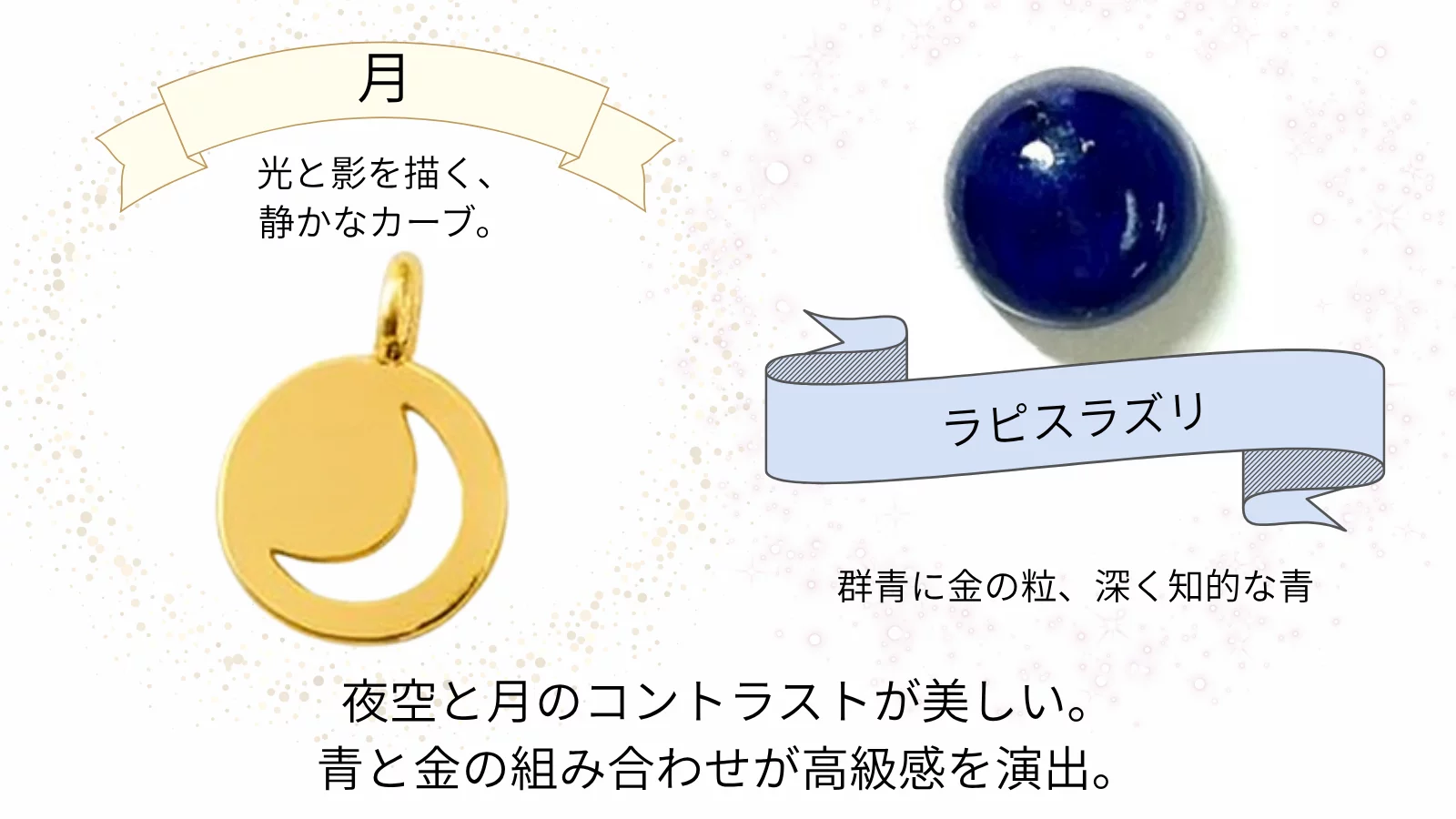 71種類宝石×22種類模様】あなただけの組み合わせを見つける、Cabocharm