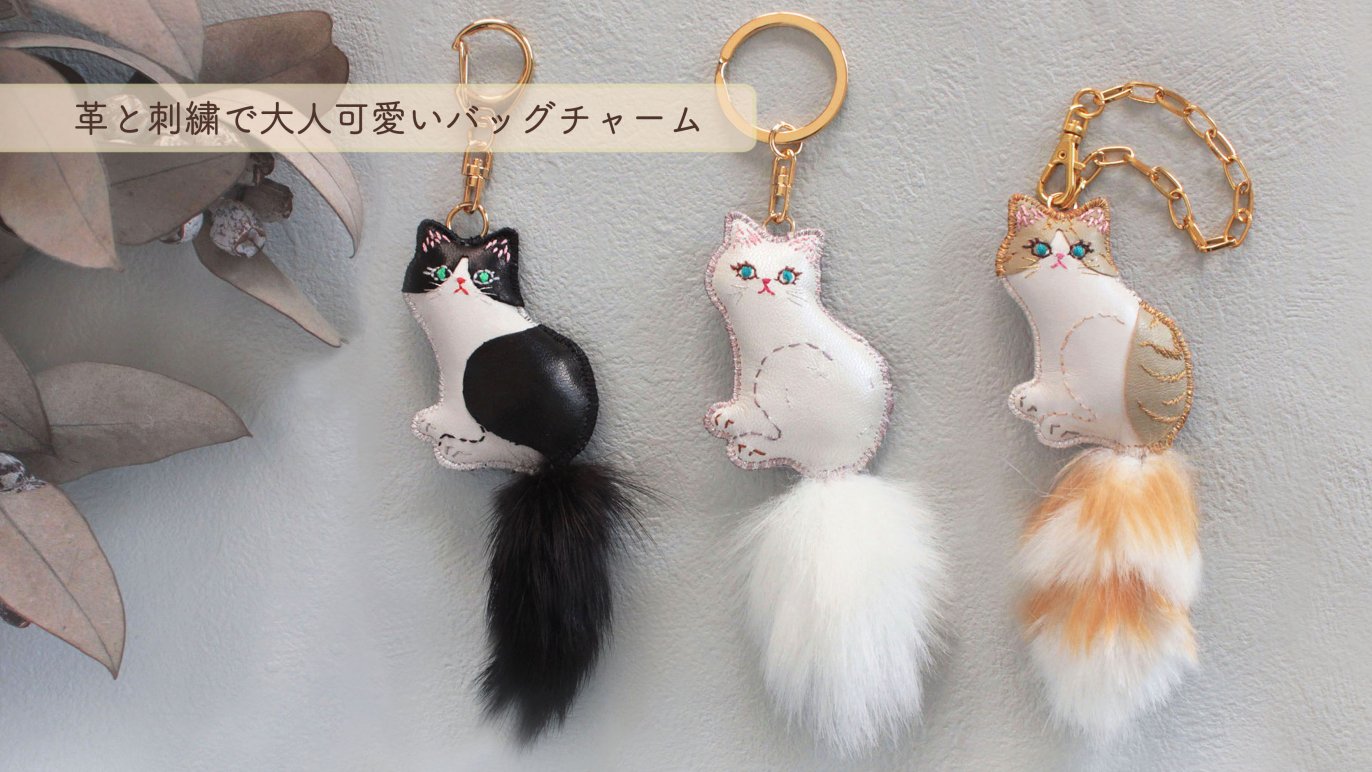 ハンドメイド刺繍キーホルダー ねこの刺繍 （ハンドメイドの猫の手刺繍 