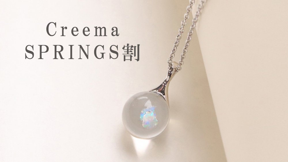 光が織りなす虹色の煌めき！クリエイテッドオパールのジュエリー