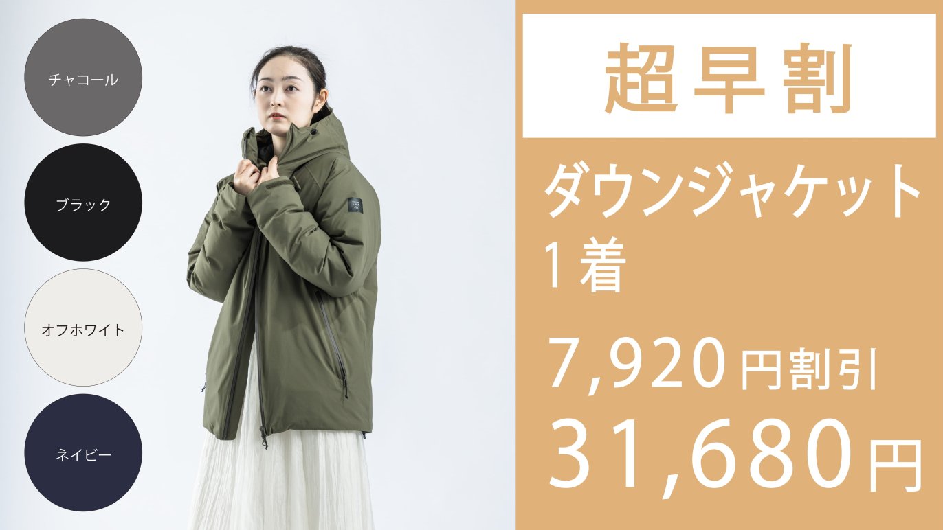 リターン選択｜Creema SPRINGS 