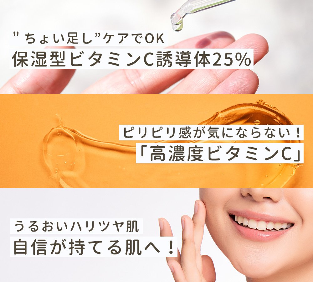 敏感肌でも使える、25%高濃度ビタミンC美容液を届けたい｜Creema SPRINGS