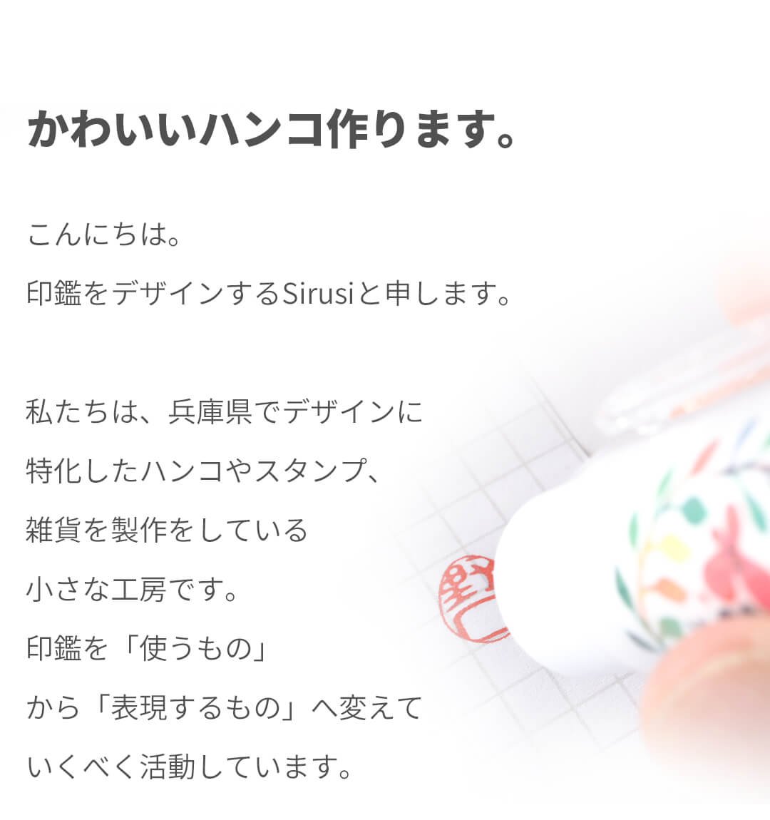 あ！他とちょっと違う、愛され「たまご型」のデザイン印鑑エッグ