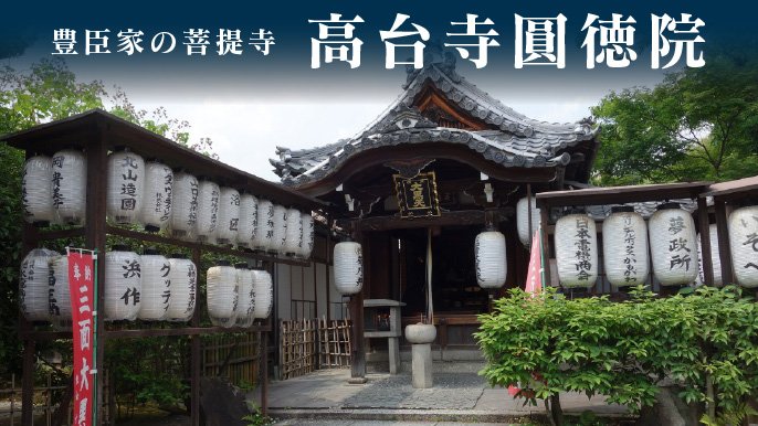 豊臣秀吉公を天下人にしたと伝わる稀代の福の神『三面大黒天』の原寸大