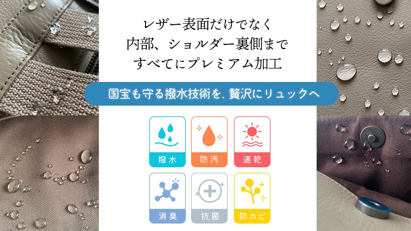 重要文化財にも使われる京都の伝統技術を施した日本製レザーリュック