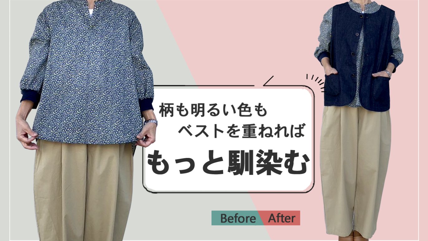 重ねるだけ
