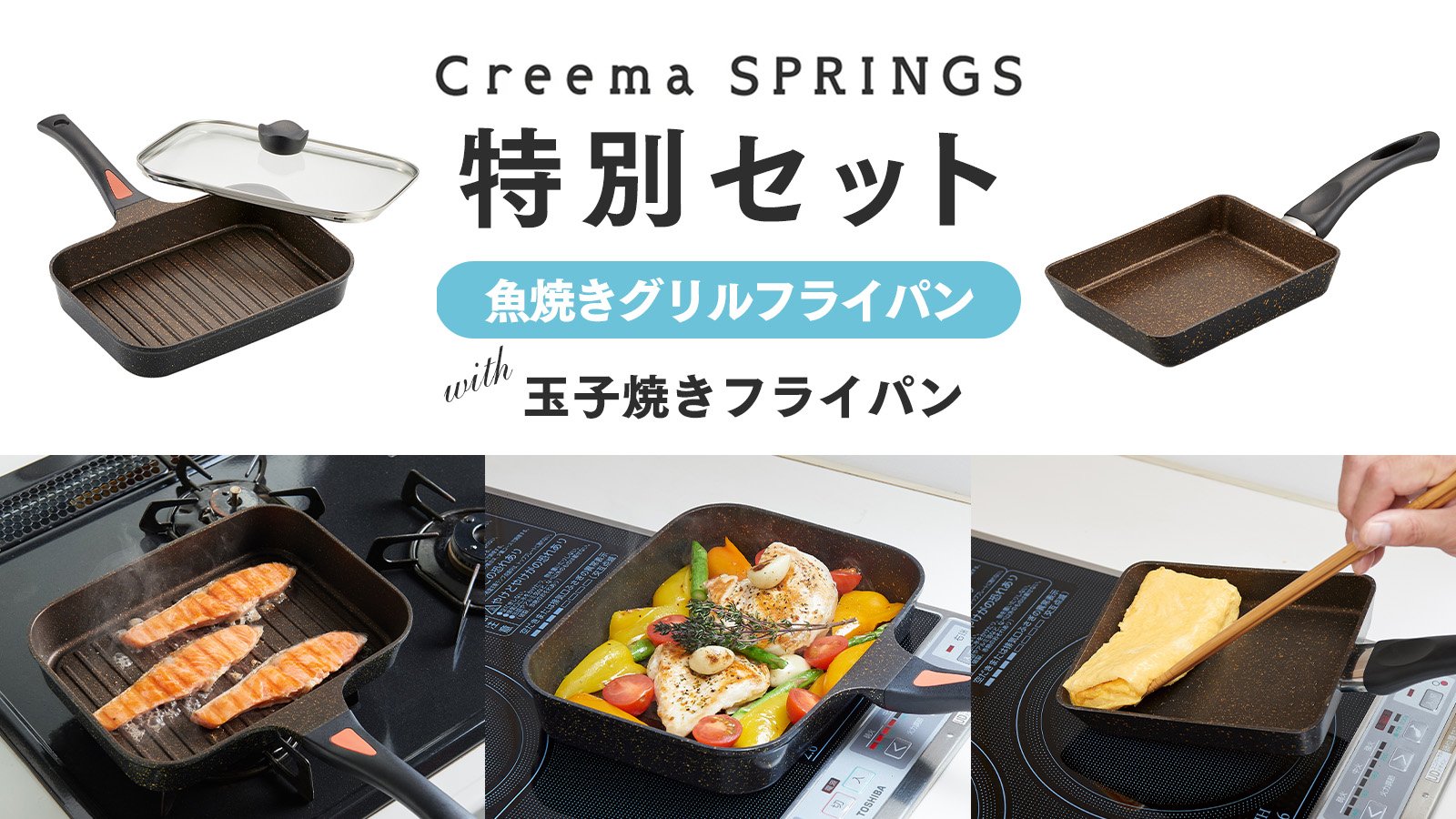 □約40年前グリコおまけ 朝食フライパンセット 付属品付き