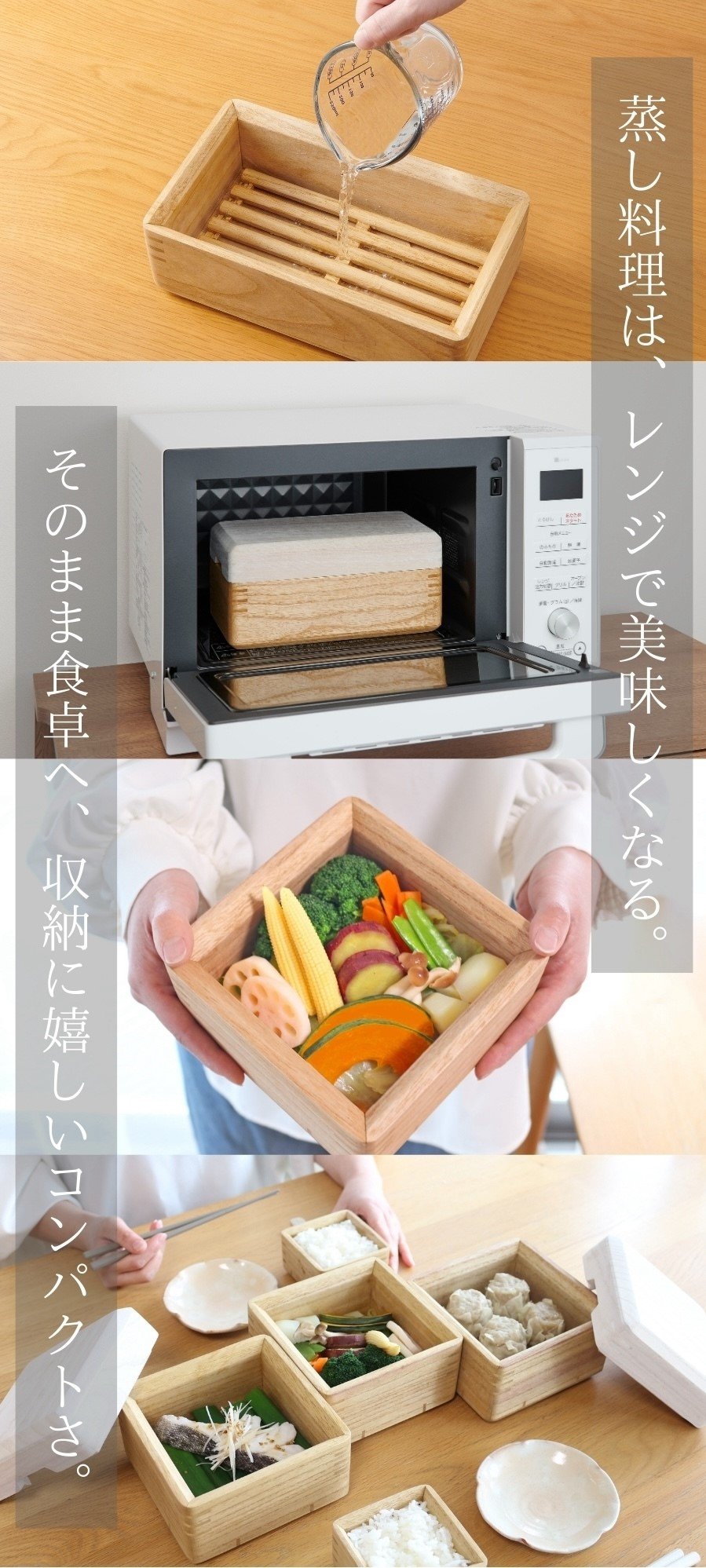 桐の蒸し鉢】頑張らないせいろ料理を電子レンジで。桐一筋33年、お皿に