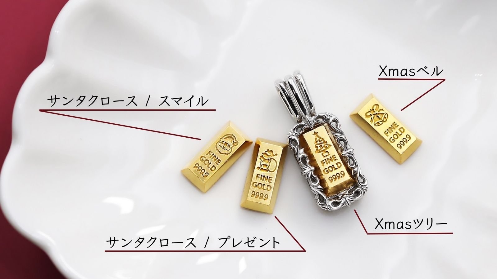 12/11まで販売】クリスマス迄にお届け！1gのかわいい純金“BABYGOLD”クリスマスVer.｜Creema SPRINGS