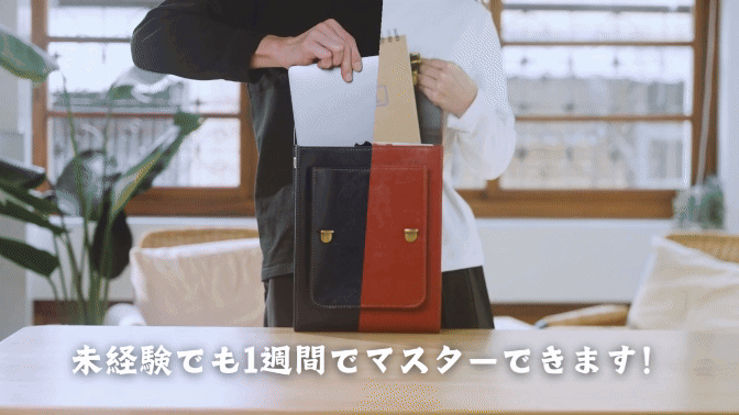 本格レザー、つくる楽しみ、持てる喜び。世界に一つだけの英国風本革